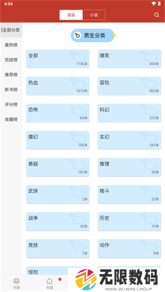 36动漫去广告版下载