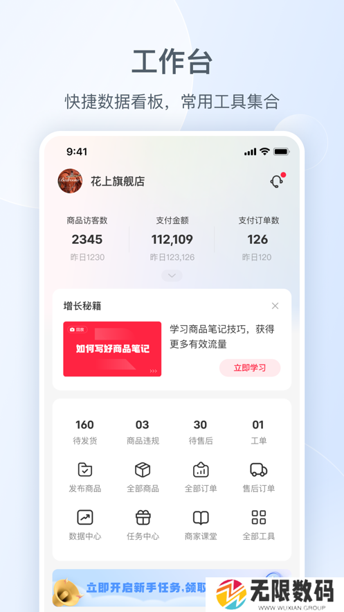 小红书千帆app