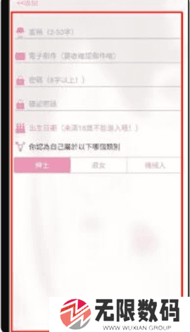 哔咔哔咔(粉色app)绅士版