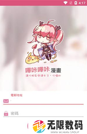 哔咔漫画怎么进入绅士模式 哔咔隐藏模式进入方法