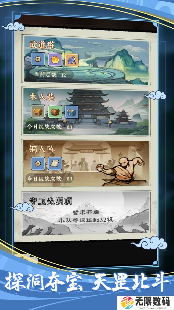 攻守兼备游戏最新版