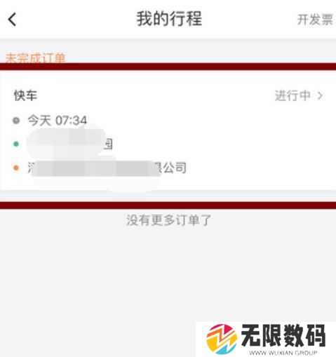 滴滴出行怎么付款教程