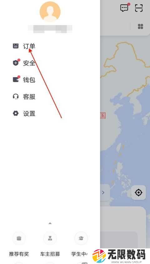 滴滴出行怎么付款教程