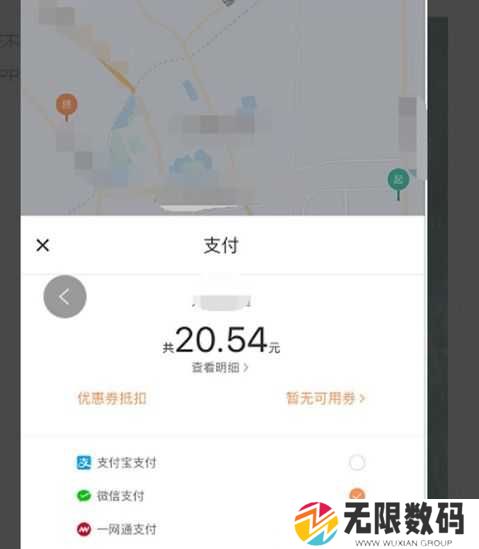 滴滴出行怎么付款教程