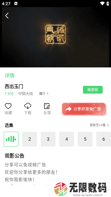 5557影视app