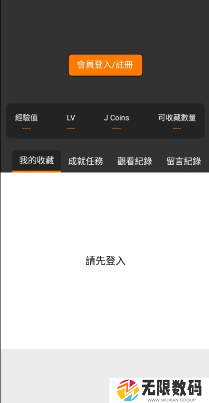 JMComic2.0mic1.5.8下载