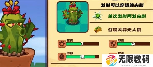 植物大战僵尸3New Star