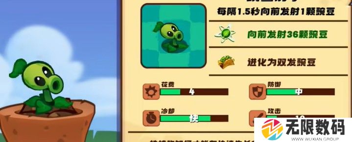 植物大战僵尸3New Star