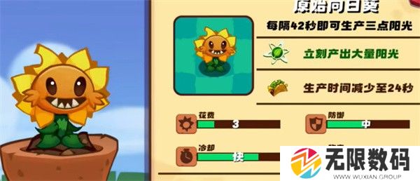 植物大战僵尸3New Star