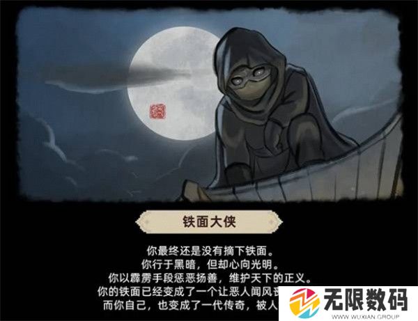 《大侠立志传》倩影萍踪dlc结局达成方法_《大侠立志传》倩影萍踪dlc结局达成攻略