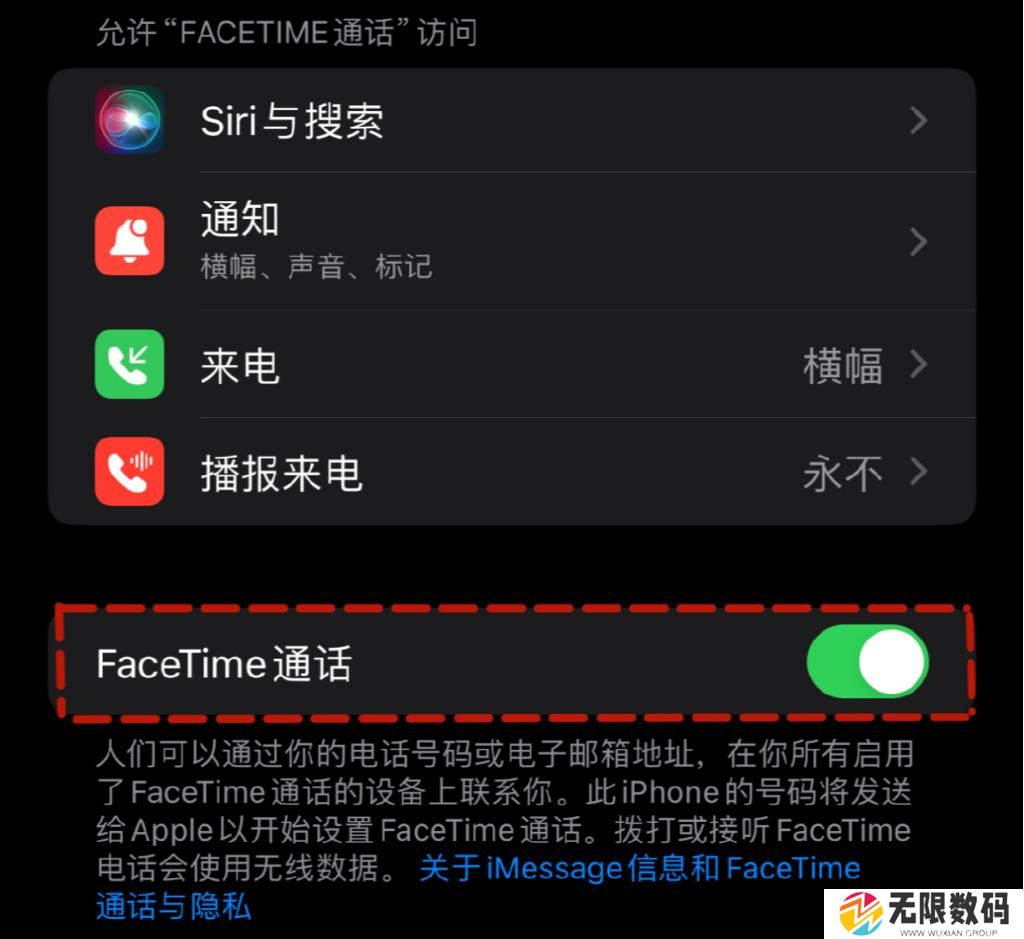 facetime会被电话打断吗_facetime介绍