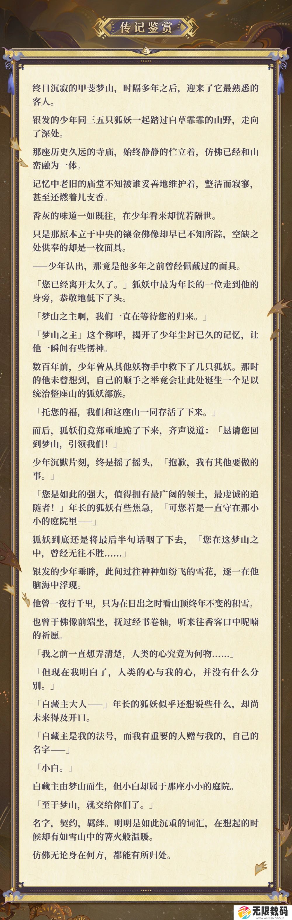 阴阳师白藏主典藏皮肤获取方式_阴阳师白藏主典藏皮肤获取方式