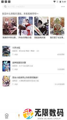 比熊漫画高级版下载