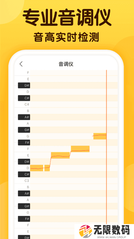 开嗓练声APP免费版下载